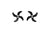 DJI Avata 360 Propellers